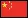 Flag of China